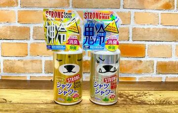 シャツシャワー(GOD・MAX).jpg