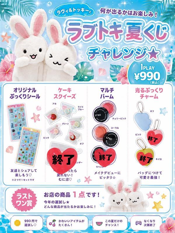 夏クジ残りわずかになっております！！