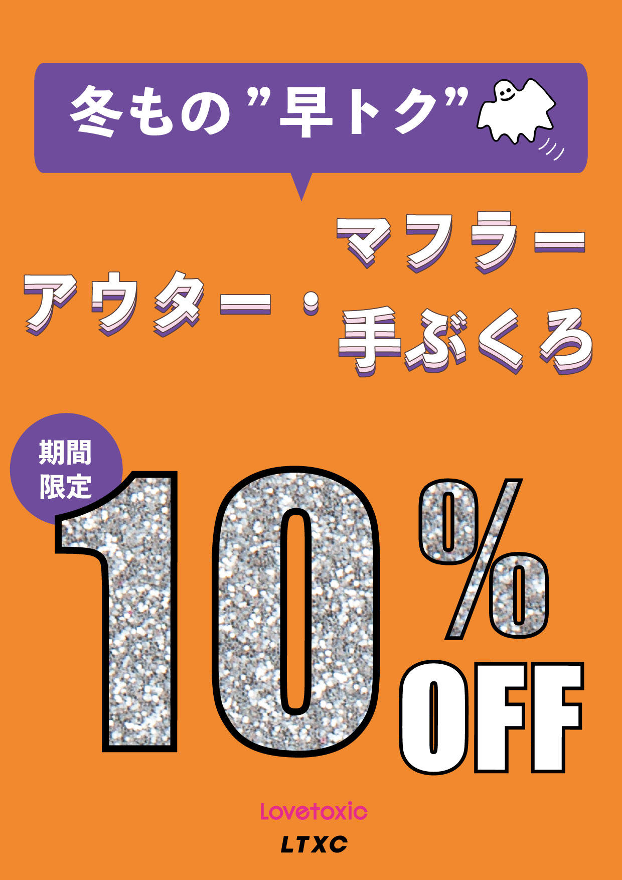 ハロウィンPOP_アートボード 1 のコピー 12.jpg