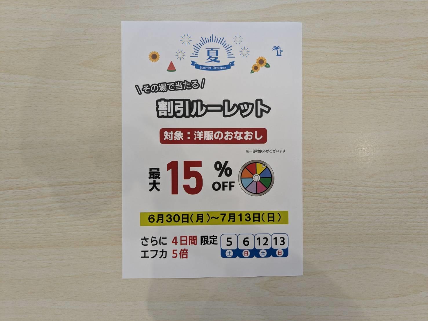 SUMMER CLEARANCE!!