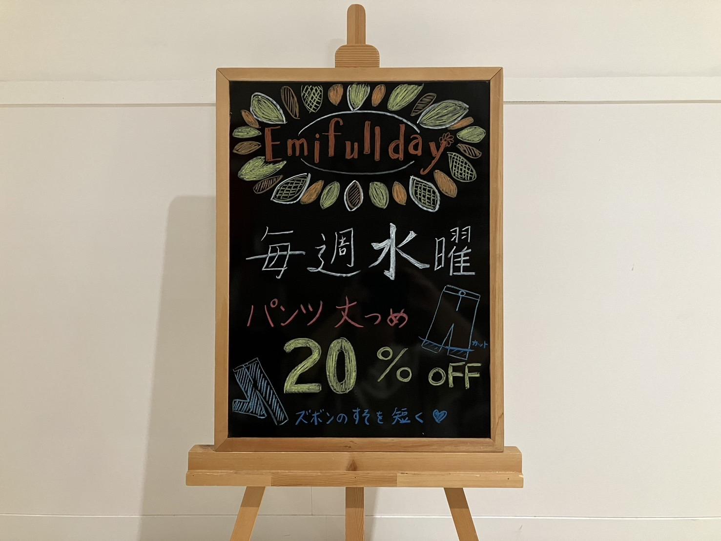 毎週水曜日はパンツの丈つめ20％off！！