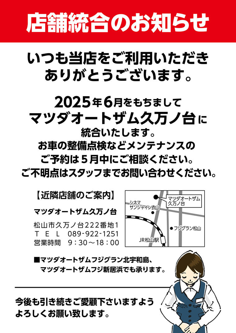 https://emifull.jp/shop/mazda/images/d496808364745698273f5192a5a05b9c649cce16.jpg