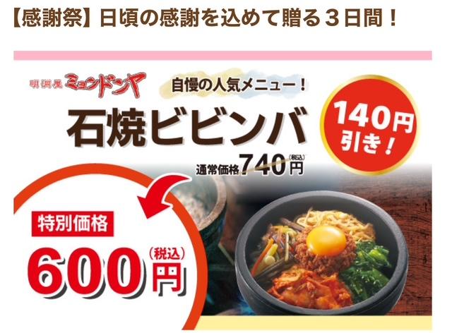 感謝祭のお知らせ♫