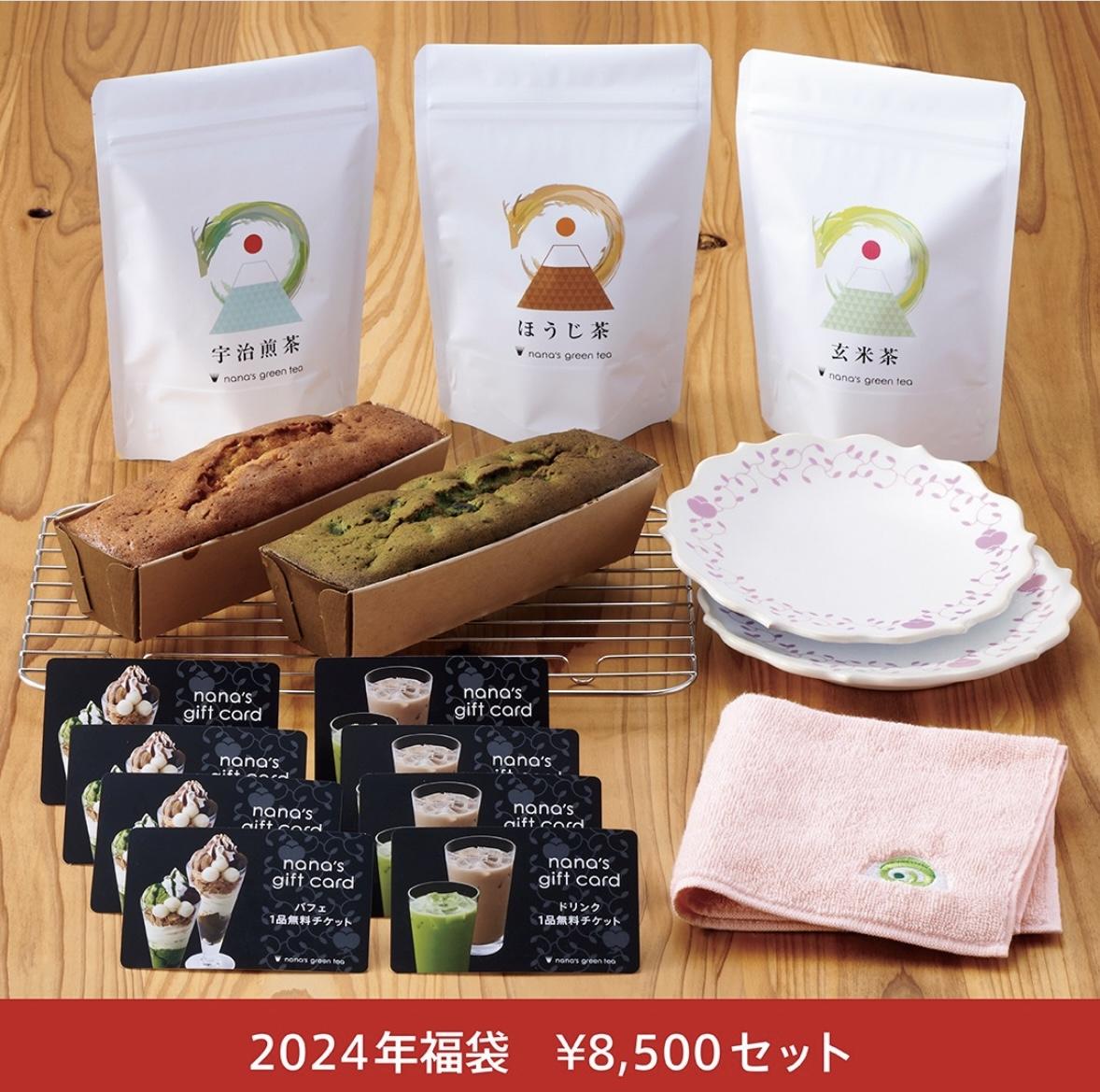 https://emifull.jp/shop/nanas_greentea/images/224eb44ca2d84694f0882c0c077b3912f432c68c.jpeg