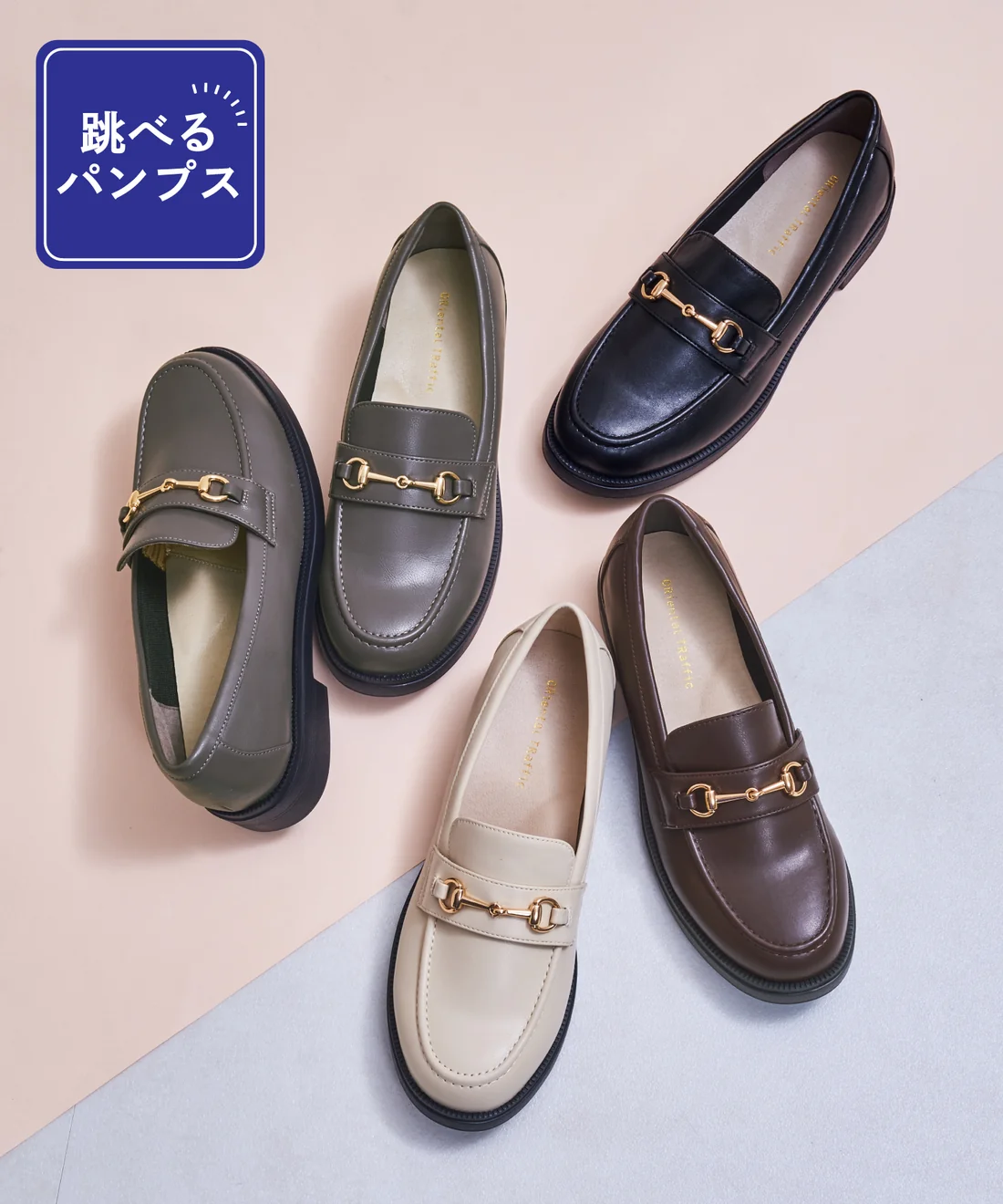 ★大人気！跳べるパンプスシリーズ30％OFF★
