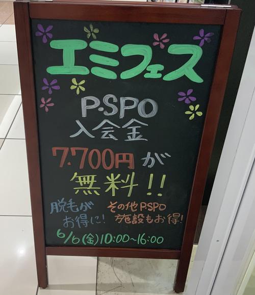 この機会に是非！！！