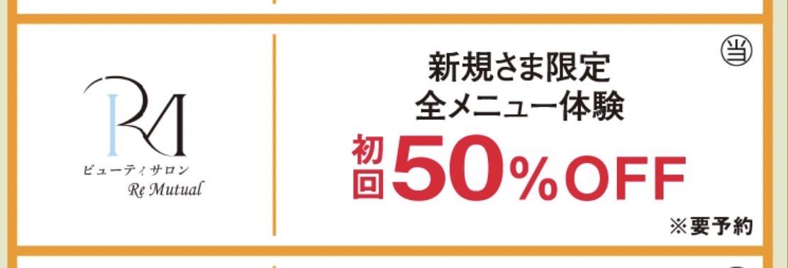 【10月12日・13日・14日エミフェス！！】