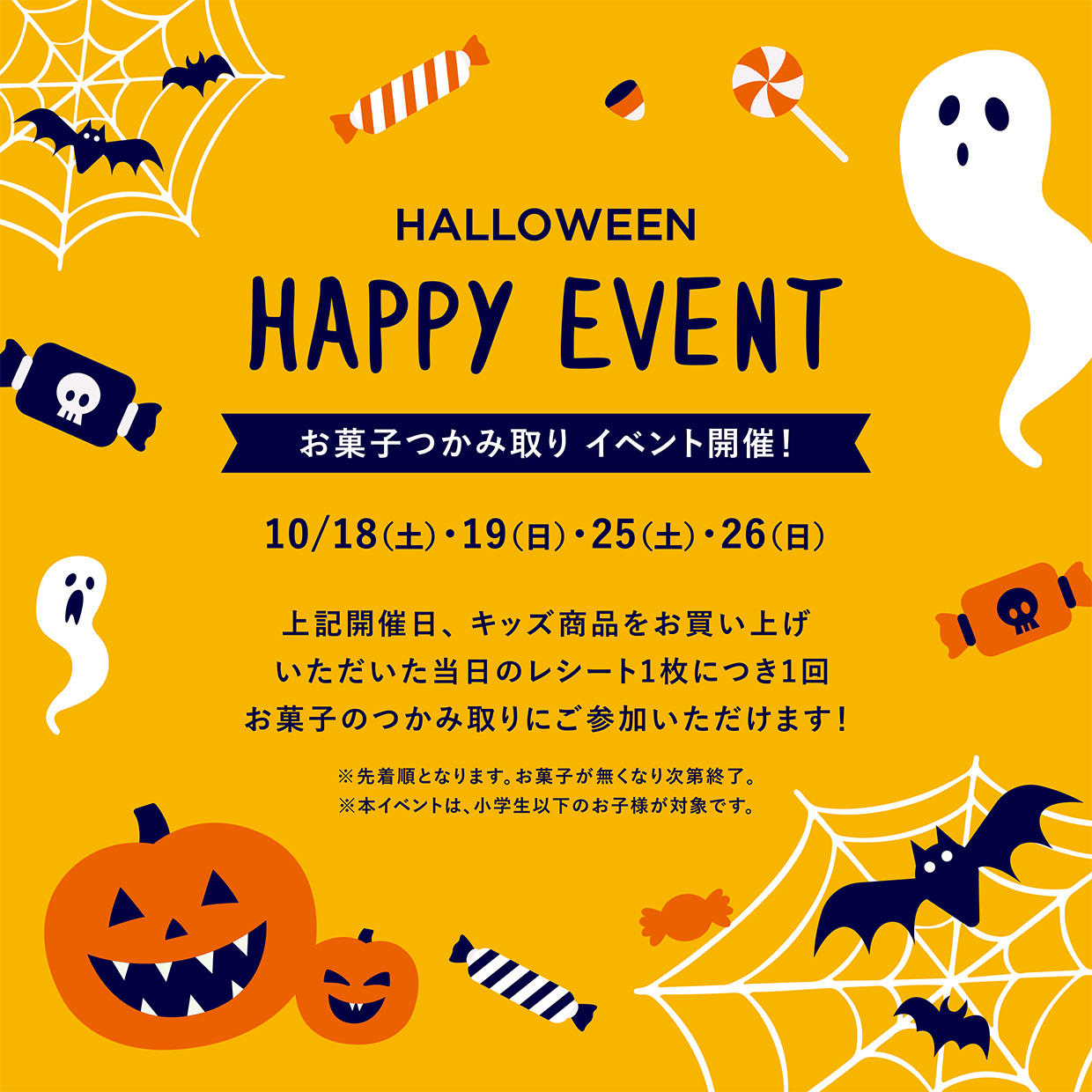 【SCHP】righton_2509_HELLOWEEN_fix_210角オレンジ_配信用.jpg