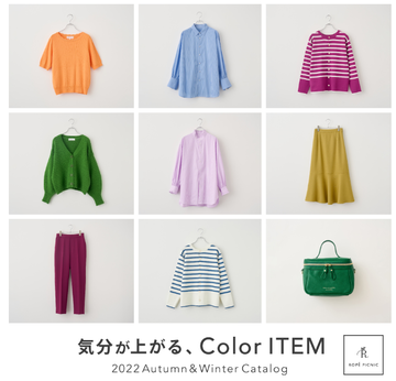 気分があがる、colorITEM