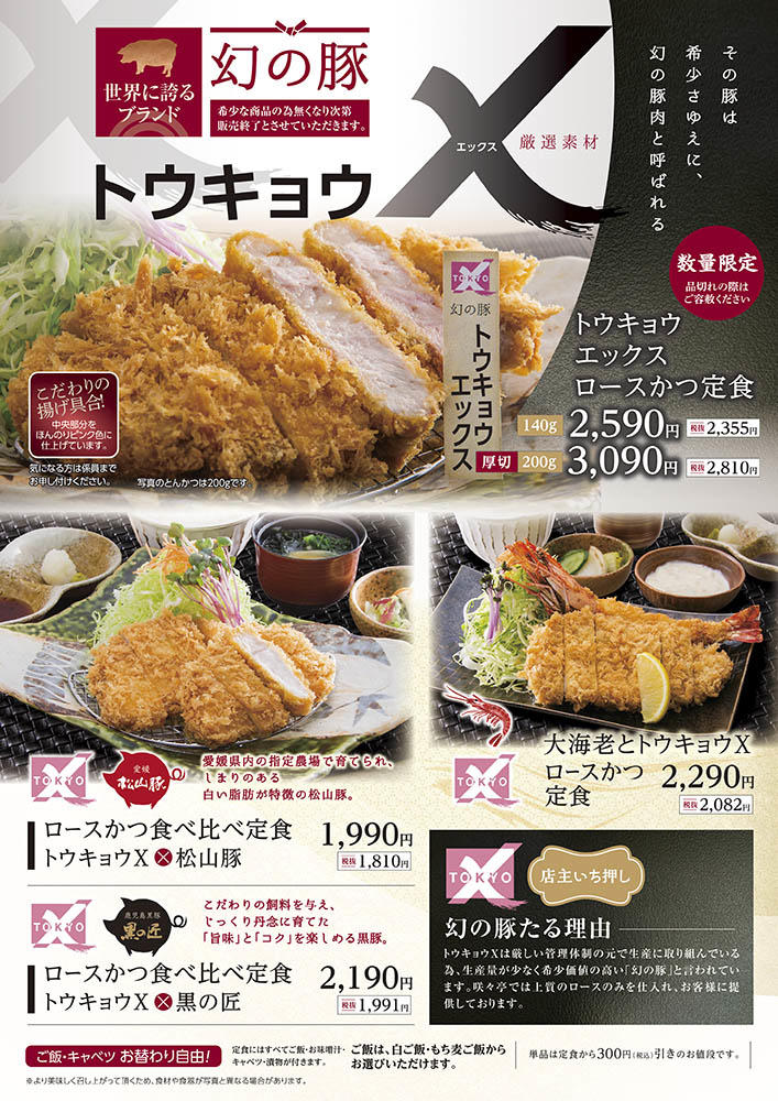 https://emifull.jp/shop/sakusaku_tei/images/10006768_XjVeRP.jpg