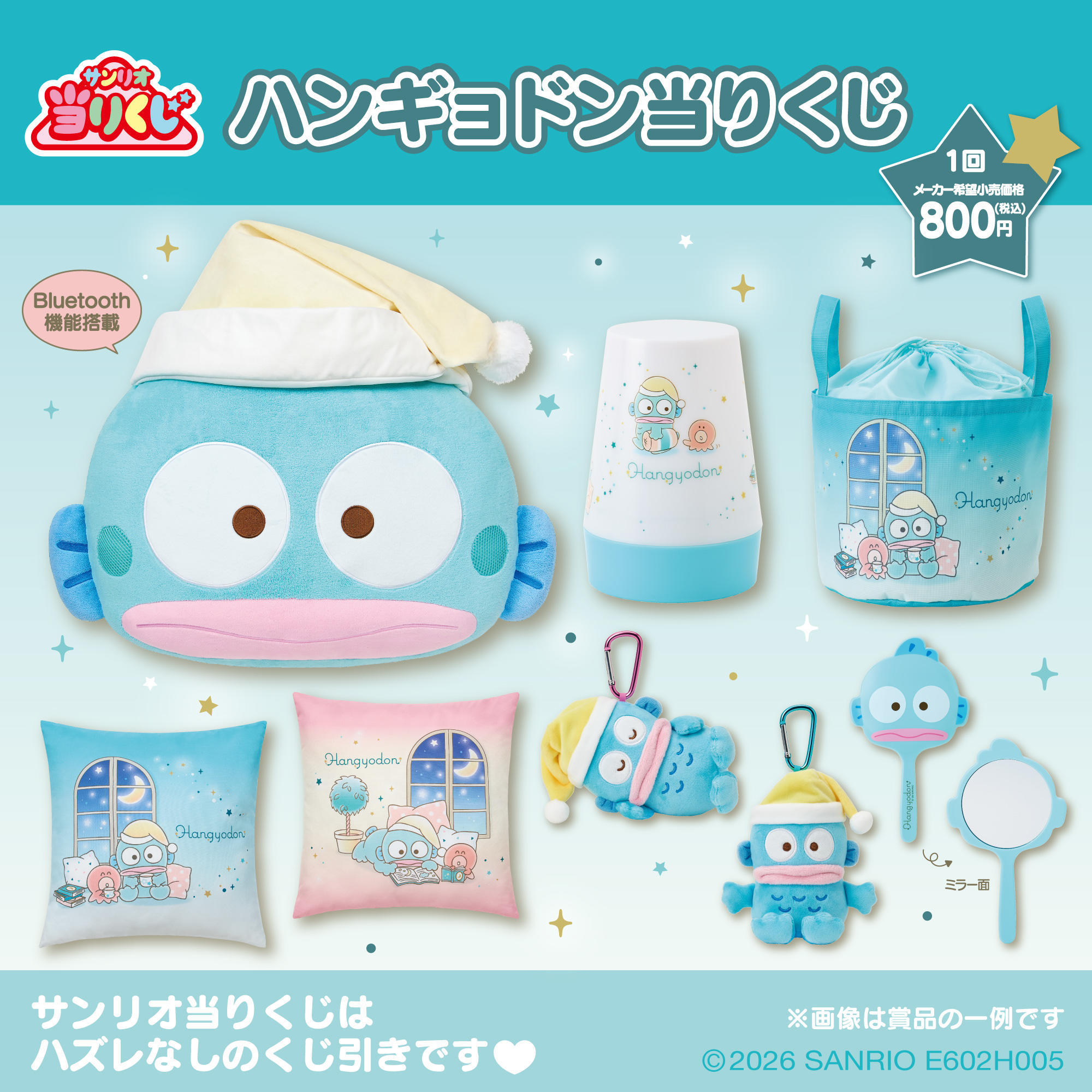 当りくじ発売♪