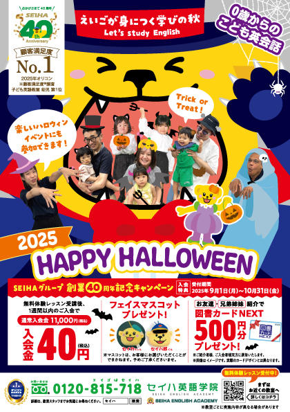 ☆秋キャンペーンスタート！！9/1〜10/31まで、無料お試しレッスン受付中☆