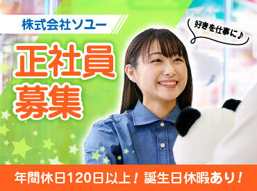 アミューズメントキャスト（店舗運営職）/ホワイト認定企業/年休120日以上/書類選考なし/面接確約