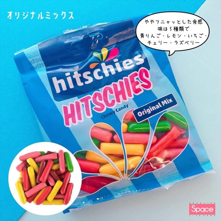 ヒッチーズお菓子スペース田中 (3)HP.jpg