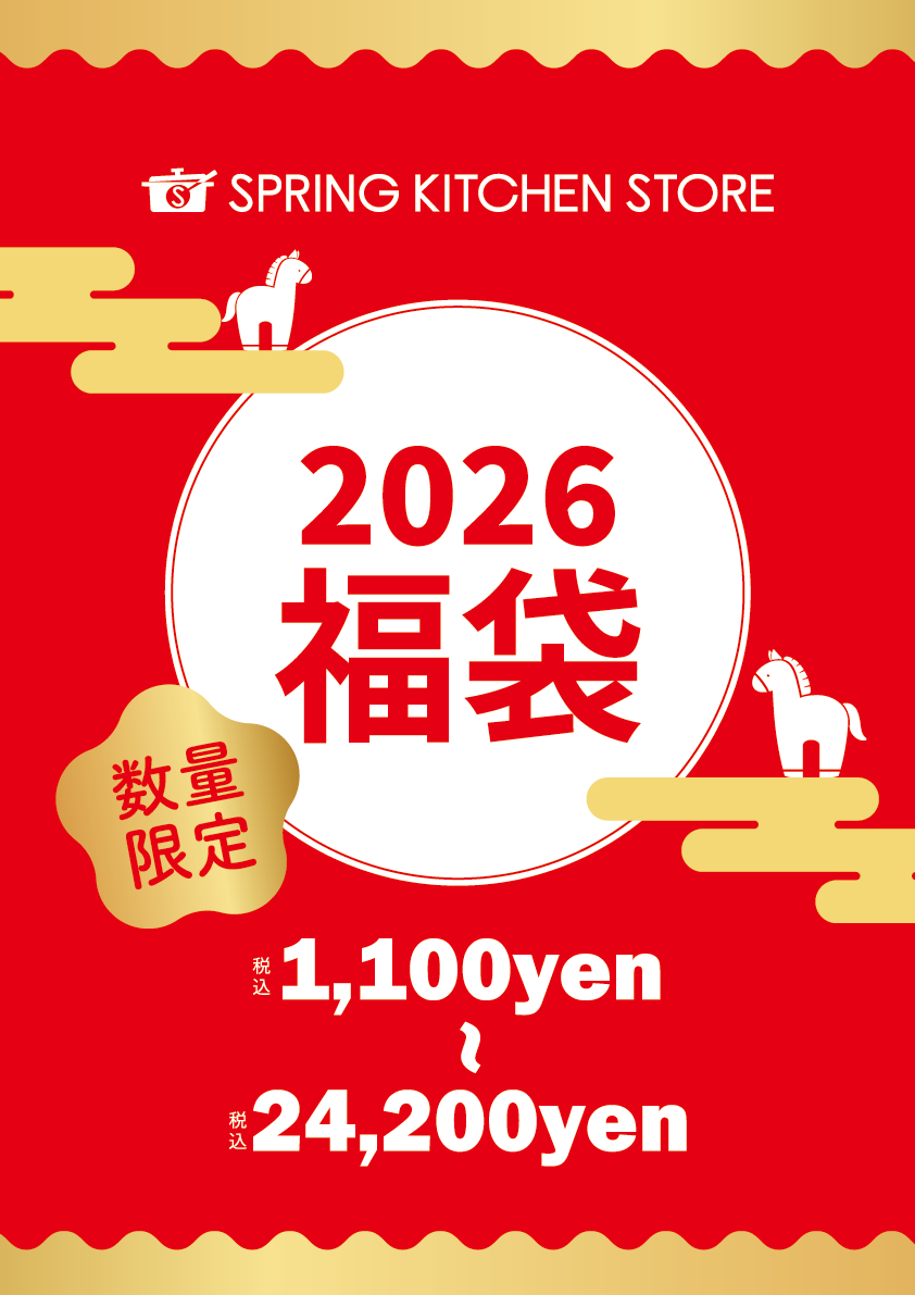 https://emifull.jp/shop/spring_kitchen_store/images/752f10e85ae96a1fa8c467248fe47a8b59007f98.png