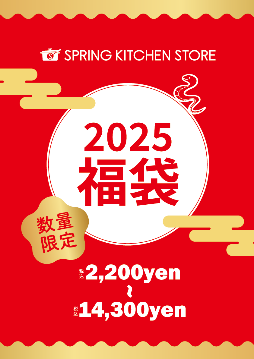 https://emifull.jp/shop/spring_kitchen_store/images/98bd9e5054e51e52f4236deafa31178cd3abf730.png