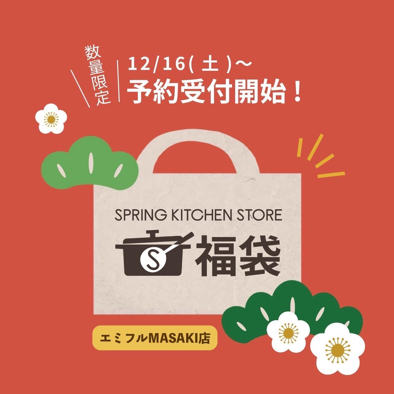 https://emifull.jp/shop/spring_kitchen_store/images/IMG_2718.JPG