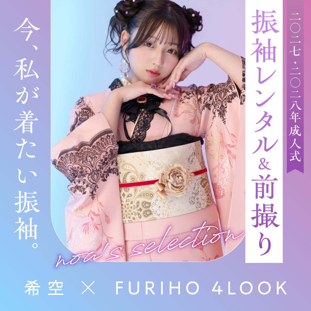 新作振袖のご紹介