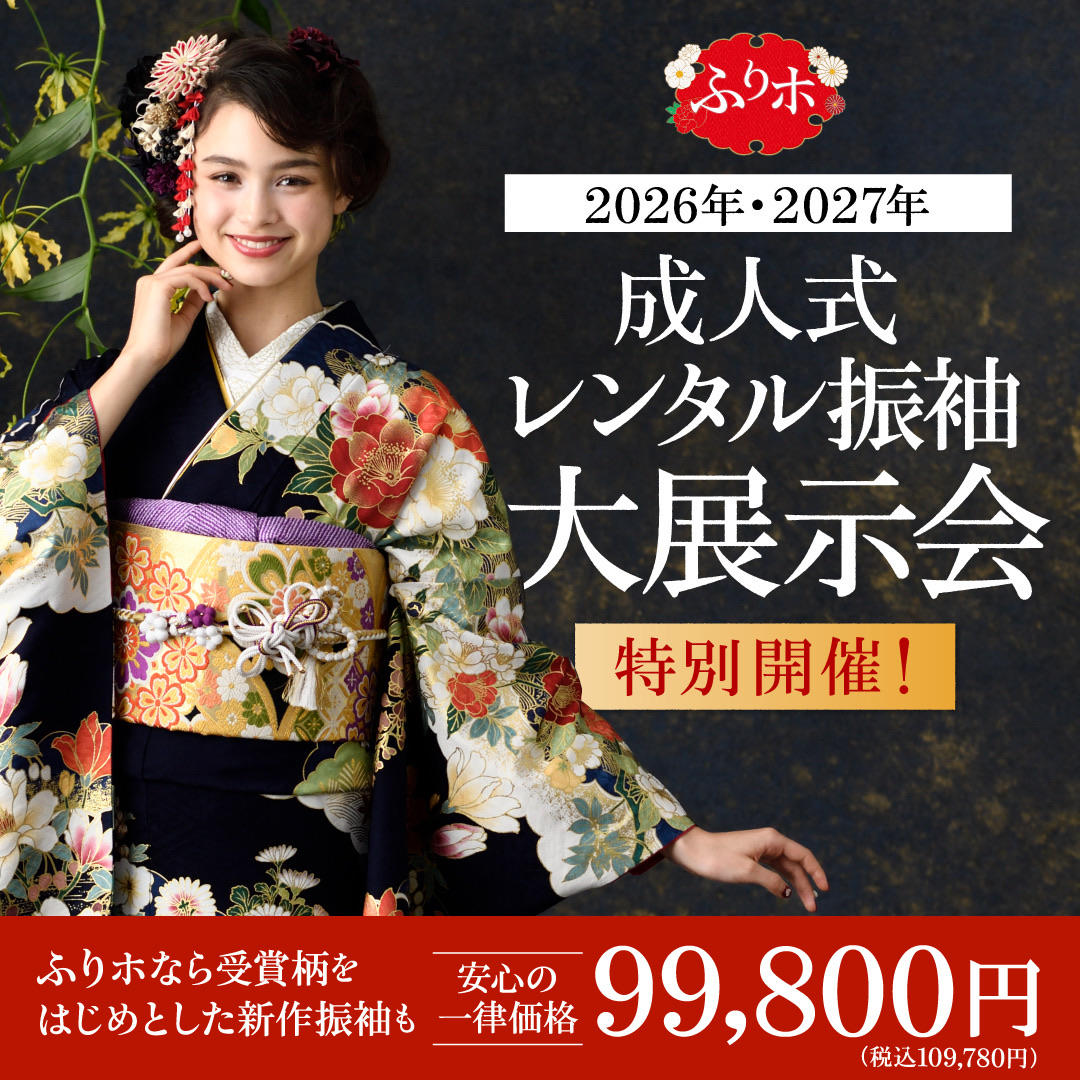 振袖展示会開催決定☆