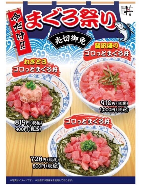 まぐろ祭り