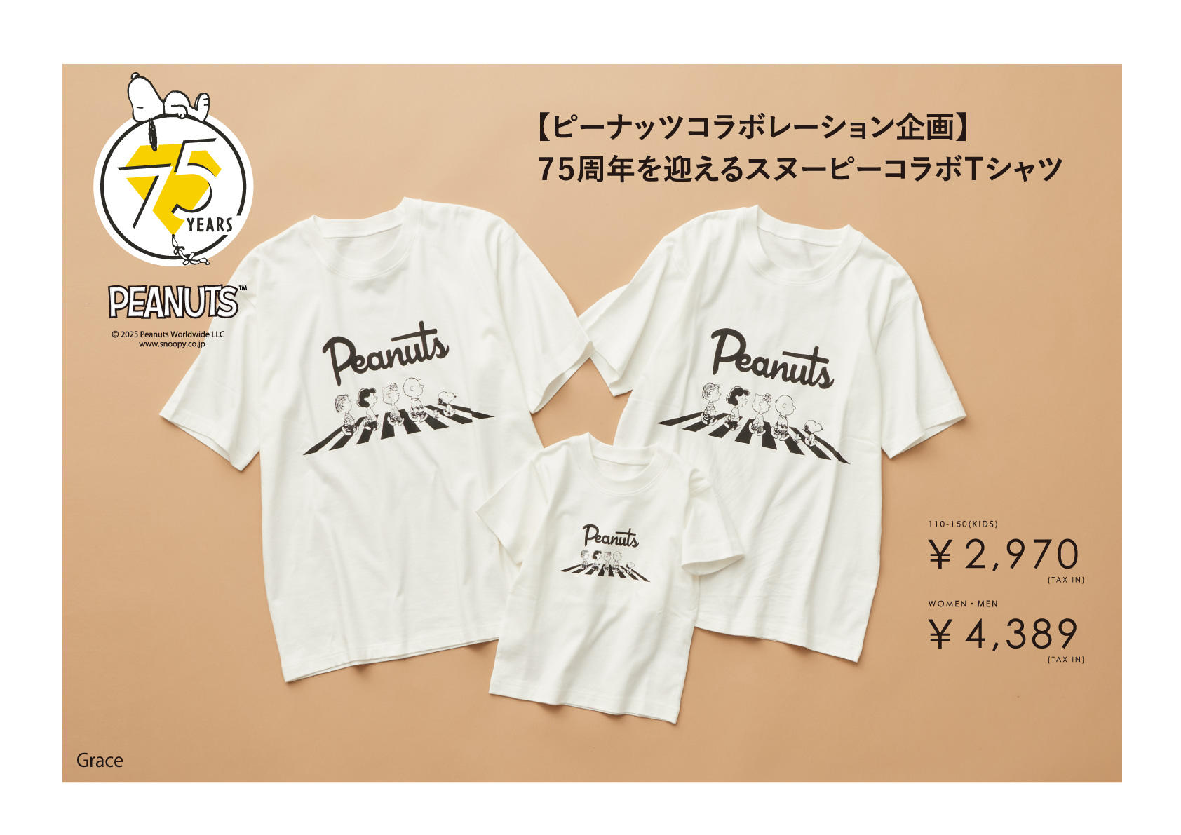 ★スヌーピーコラボTシャツ★