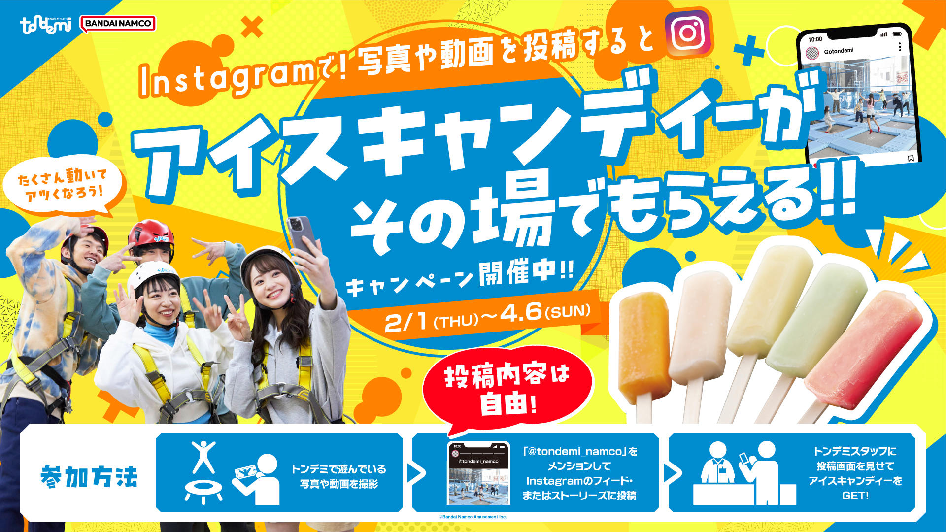 TD_ice candy_web banner_1920×1080_250120 - コピー.jpg