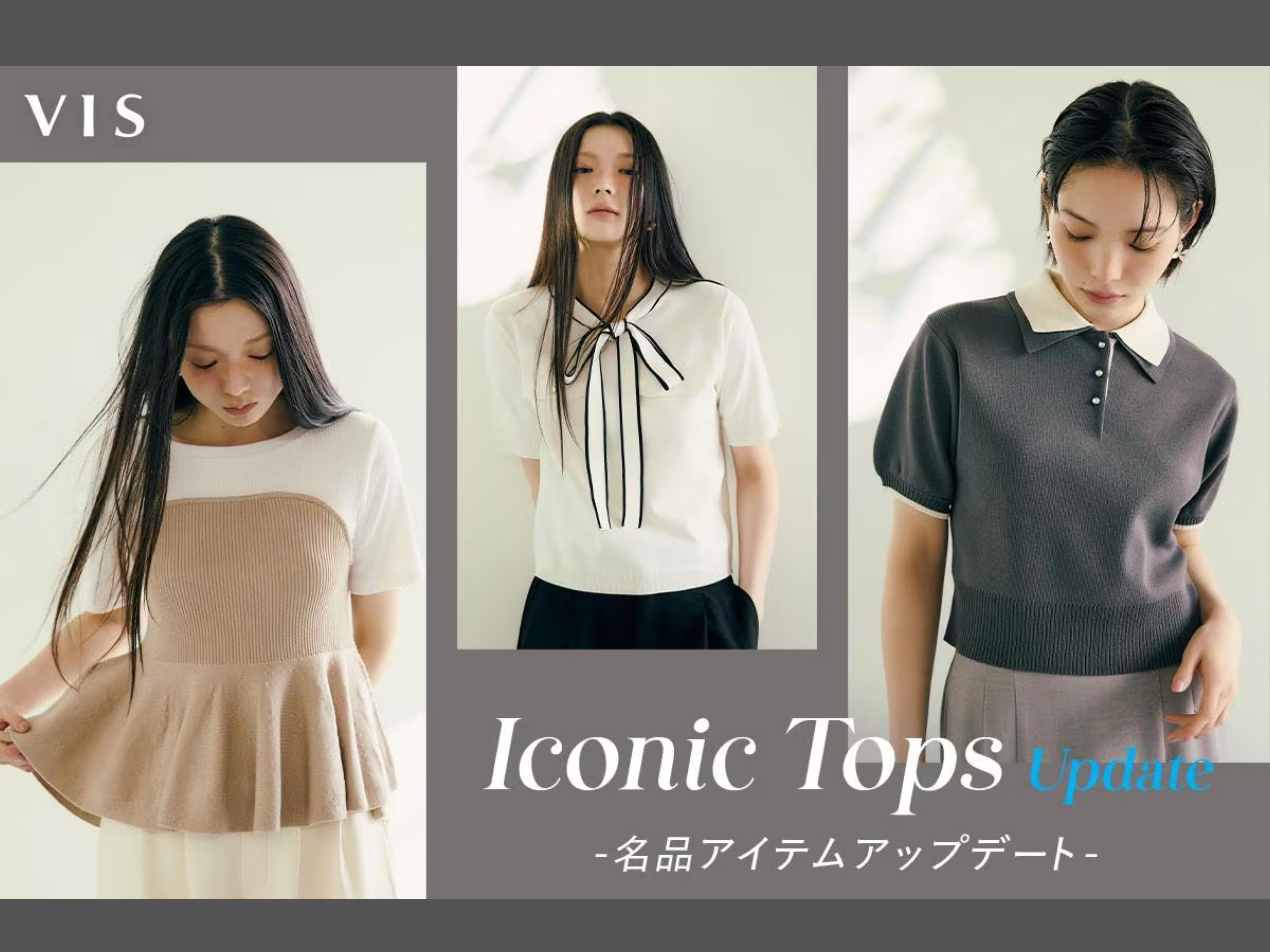 Iconic Tops Update - 名品アイテムアップデート